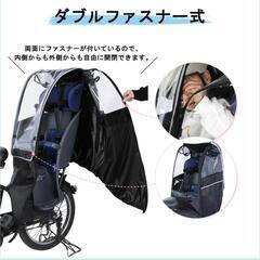 新品格安☆自転車チャイルドシート用レインカバーの画像
