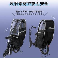 新品格安☆自転車チャイルドシート用レインカバーの画像