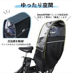 新品格安☆自転車チャイルドシート用レインカバーの画像