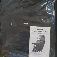 新品格安☆自転車チャイルドシート用レインカバーの画像