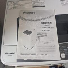 洗濯機5.5kgの画像