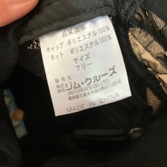 ネットキャップ　蜂退治　蚊対策の画像