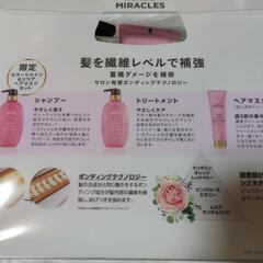 パンテーンミラクルズセットの画像