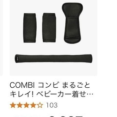 コンビベビーカー、combi strollerの画像