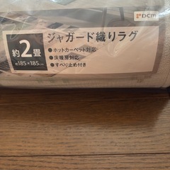 新品未開封　ラグの画像