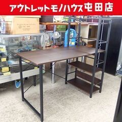システムデスク ザック 幅120cm ニトリ デスク ダークブラ...