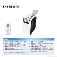 冷房機　スポットクーラー　冷風機の画像