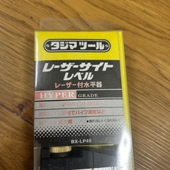 タジマツール　レーザーサイトレベル　レーザー付水平器の画像