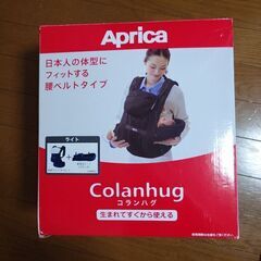 抱っこ紐 Aprica 新生児 アップリカ 抱っこ