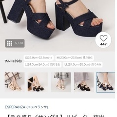 新品未使用　ESPERANZA ラク盛り厚底サンダル ネイビー Sの画像