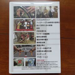 中古　サイクルメンテナンス　DVD　スポーツ自転車はじめの一歩の画像