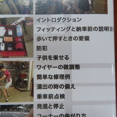 中古　サイクルメンテナンス　DVD　スポーツ自転車はじめの一歩の画像