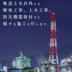 ⛑️土木作業スタッフ募集⛑️日給14,000円〜の画像