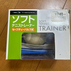 テニスセットの画像