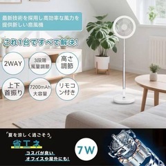 ❤️新品❤️扇風機 サーキュレーター リモコン付き ライト付き 折り畳み式 タイプC 省エネの画像