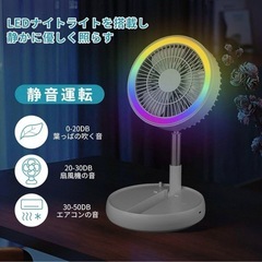 ❤️新品❤️扇風機 サーキュレーター リモコン付き ライト付き 折り畳み式 タイプC 省エネの画像