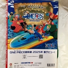 関西万博　ぴあ   EXPO2025  未読品　の画像