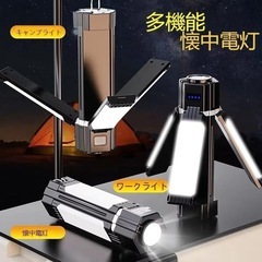 新品未使用　充電式 ランタン LED 懐中電灯 ポータブル折りた...