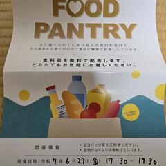 フードパントリー6/27