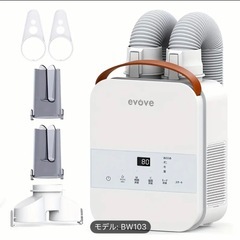 新品 布団乾燥機