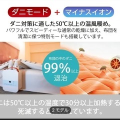 新品 布団乾燥機の画像