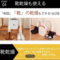新品 布団乾燥機の画像