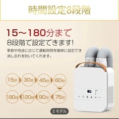 新品 布団乾燥機の画像