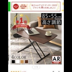 折り畳み式昇降テーブルの画像