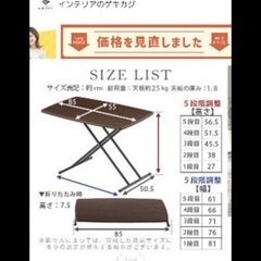 折り畳み式昇降テーブルの画像
