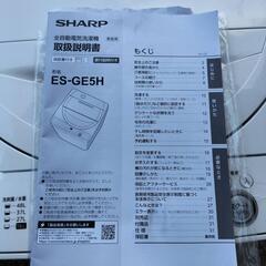 2024年　シャープ洗濯機5.5キロの画像