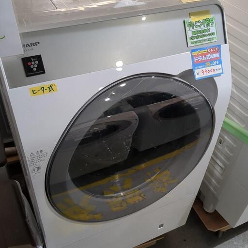 セール中☆配送可【シャープ】洗10kg/乾6kgドラム式洗濯機☆2023