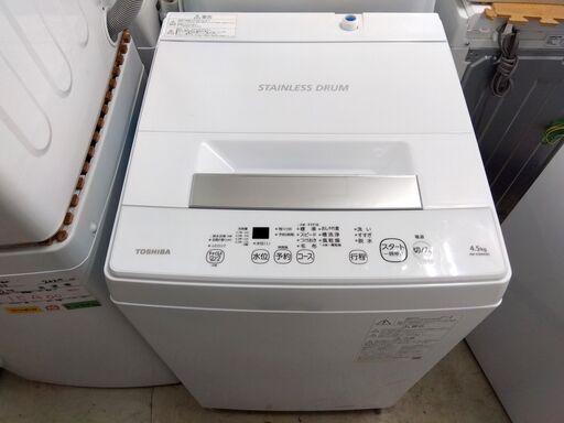 洗濯機 4.5㎏ 2021年製 東芝 AW-45M9 ホワイト TOSHIBA 単身・1人暮らし 家電  札幌市 中央区 南12条