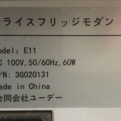 ★通電確認済み! ライスフリッジモダン E11 お米専用冷蔵庫 冷却温度約15℃ サイズ約515×268×510 米実収納容量/約11kg　リサイクルショップ札幌　買取本舗　西野店の画像