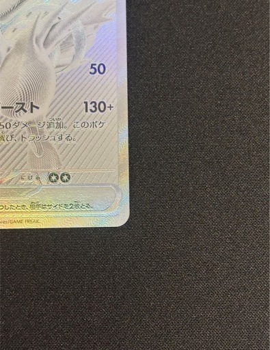 ポケモンカード　レシラム ex BWR ホワイトフレア