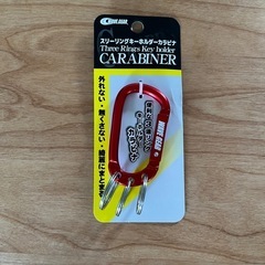 新品　スリーリングキーホルダー　カラビナ　レッド