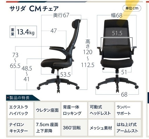デスクチェア　キャスター付き
