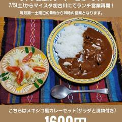 ラテン食堂 土曜のランチ「マイスタ加古川店」