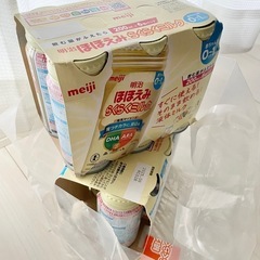 明治ほほえみ　らくらくミルク 200ml  11本　液体ミルク