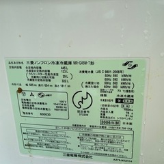 三菱ノンフロン冷蔵庫   445L. の画像