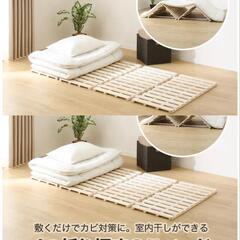 ニトリシングル 4つ折り桐すのこベッドの画像