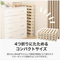 ニトリシングル 4つ折り桐すのこベッドの画像