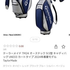 テーラーメイド　ゴルフバックの画像