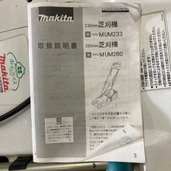 芝刈りの画像