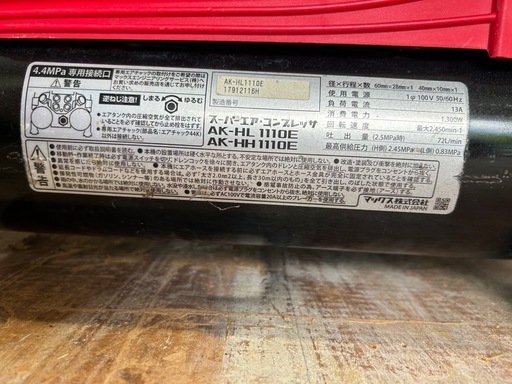 MAXコンプレッサー