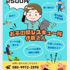 6月26日(木) 27日(金) 草刈りなどお困り事解決します✅ - 地元のお店