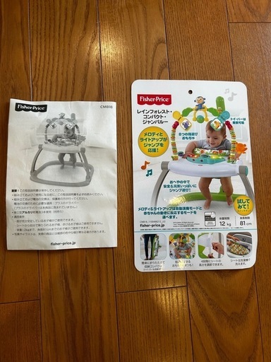 フィッシャープライスジャンパルー【折り畳み可能で省スペース