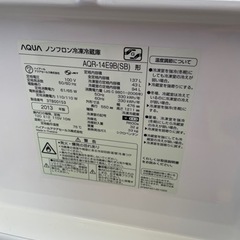 アクア冷蔵庫 137L. 2013年製　の画像
