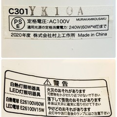 4灯⭐️シーリングライト【グッディーズ】の画像