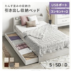 ベッドフレーム　（コンセント、USB付き
）の画像