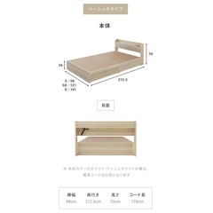 ベッドフレーム　（コンセント、USB付き
）の画像